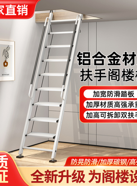 室内阁楼梯子家用铝合金爬梯扶手户外上房用加厚登高踏步折叠挂梯