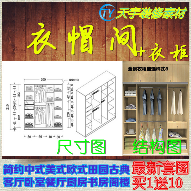 衣橱柜衣帽间设计室内装修家装内部构造尺寸卧房效果立面图移门
