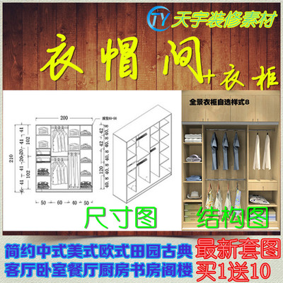 衣橱柜衣帽间设计室内装修家装内部构造尺寸卧房效果立面图移门