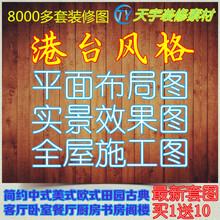 效果图卧室自建房屋装潢图纸1