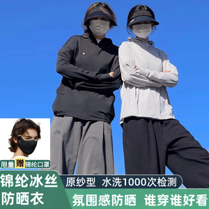 防晒衣女2026新款防紫外线夏季透气冰丝宽松原纱轻薄防晒服外套