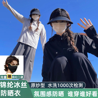 夏季茉寻仙女原纱冰丝防晒衣