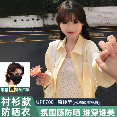 茉寻仙女防晒衬衫女防紫外线防晒