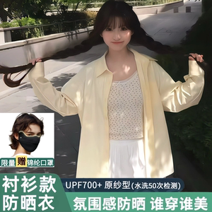 薄款防晒衬衫女防紫外线宽松户外防晒衣女2026夏季新款轻薄防晒服