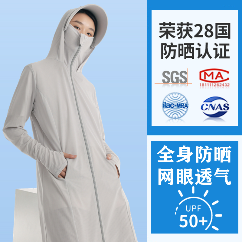 防曬衣女夏季長款全身防曬服防紫外線透氣薄款罩衫電動車開衫冰絲_西靡旗艦店_女裝_女士精品
