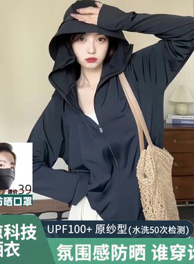 防晒衣女2026新款防紫外线外套