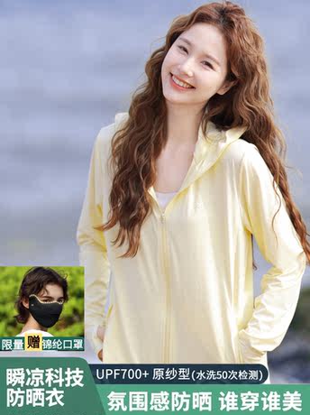 防晒衣女款2026新款防紫外线夏季透气冰丝宽松原纱轻薄防晒服外套
