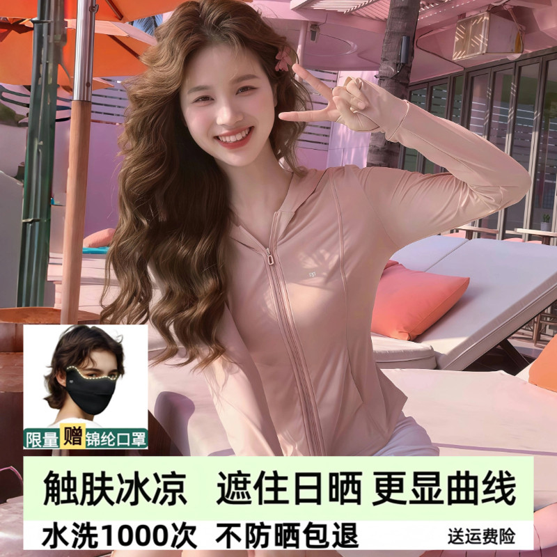 茉寻仙女修身防晒衣女款防紫外线2026夏季外穿防晒服透气收腰外套图片