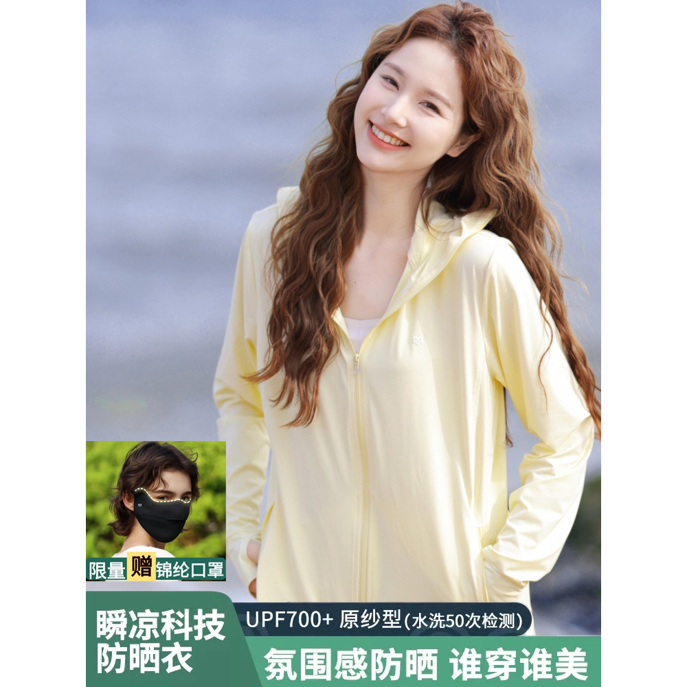 茉寻官新款防晒衣女防紫外线