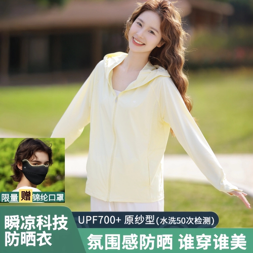 茉寻仙女防晒衣女2026新款