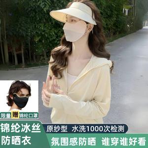 防晒衣女2026新款防紫外线夏季透气冰丝宽松原纱轻薄防晒服外套
