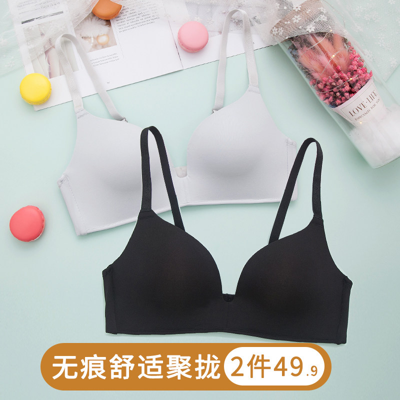 内衣女小胸聚拢夏季日系学生高中少女薄款胸罩无痕无钢圈文胸套装
