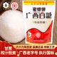 蜜蜂牌广西白砂糖500g袋装 广西老字号 细砂糖食用糖烘焙家用