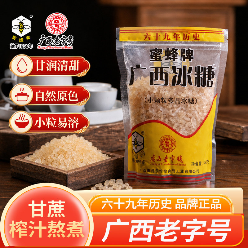 一斤装小粒黄冰糖泡酒冰糖