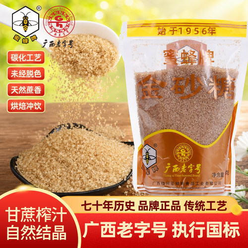 广西老字号蜜蜂牌金砂糖甘蔗榨汁