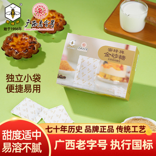 蜜蜂牌金砂糖包250g小包袋装正宗黄砂糖原糖咖啡黄糖甘蔗糖烘焙糖