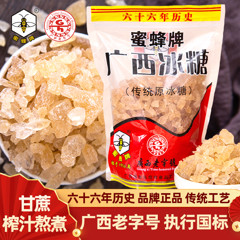 【广西老字号】蜜蜂牌小粒黄冰糖
