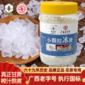 蜜蜂牌小颗粒冰糖罐装 广西老字号 350g花茶泡茶专用甘蔗白冰糖
