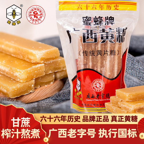 【广西老字号】蜜蜂牌黄糖冰片糖