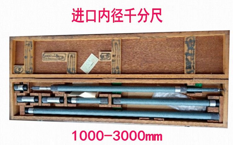 二手进口瑞士成量库存积压大行程内径千分尺50-600-1000-20003000