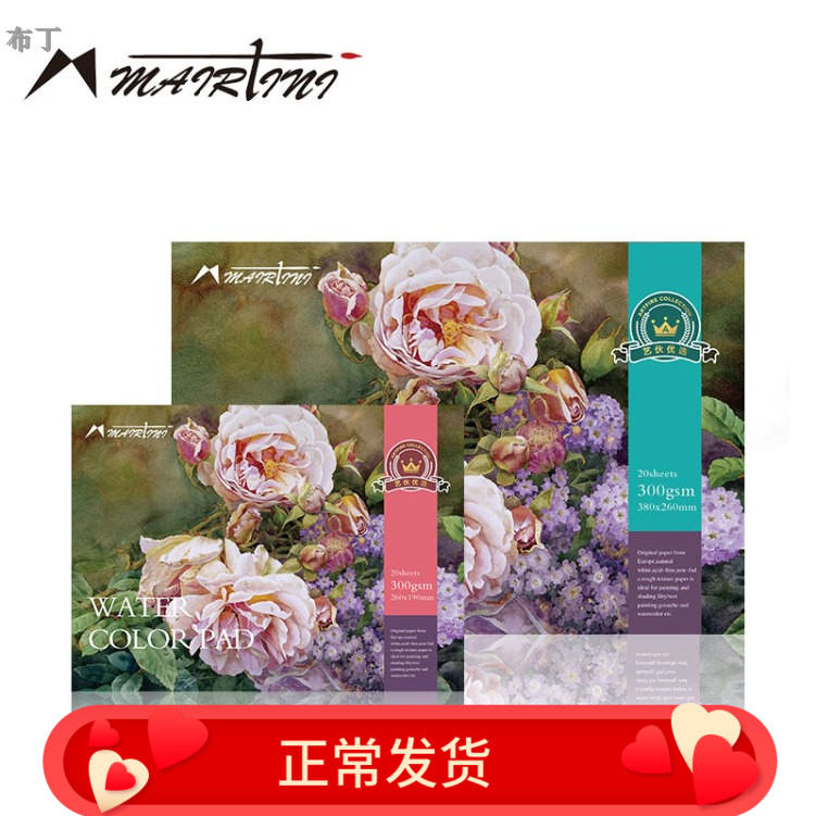 Martigny Four Sealed plastic The watercolor 8k16 open 300g texture manual Watercolor paper beginnerin the Electronic Dictionary/Electronic paper book/Stationery , Painting tools/Painted wood/Calligraphy Supplies , Sketch/Su wrote this  category - from Buy2taobao.com to provide professional Taobao agent buy service