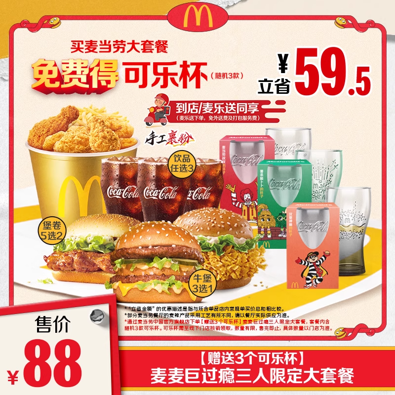 ��0Ԫ���͡���������޹�������޶����ײ� ����ȯ������թƭ��