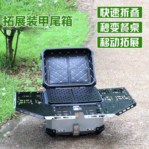 摩托车多功能拓展便携折叠尾箱