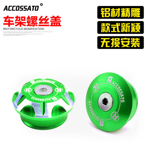 川崎Z500NINJA500车架盖装饰盖