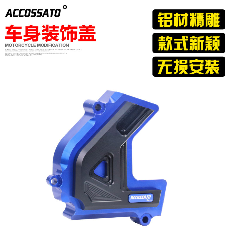 适用于春风250SR改装配件NK250发动机保护罩齿轮链条装饰盖保护盖