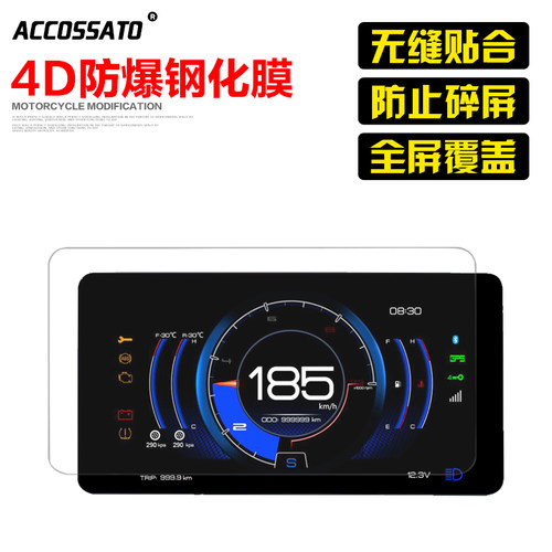 升仕350D350E350M钢化膜防爆