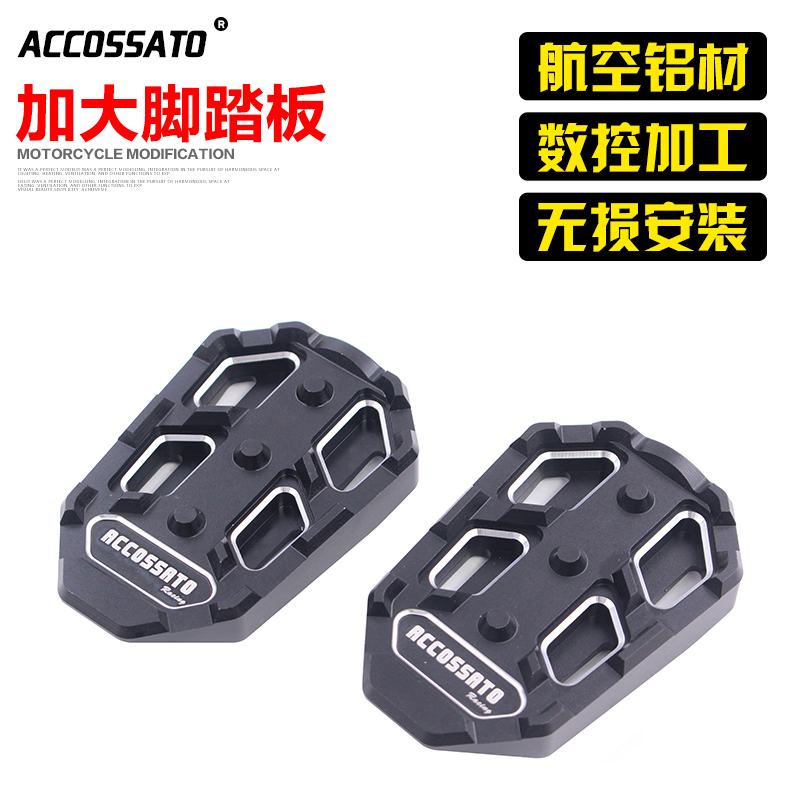 铃木摩托车改装配件防滑脚踏板