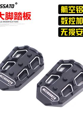 适用铃木gsx250r改装配件dl250加大脚踏gsx250r脚踏板GW250脚踏板