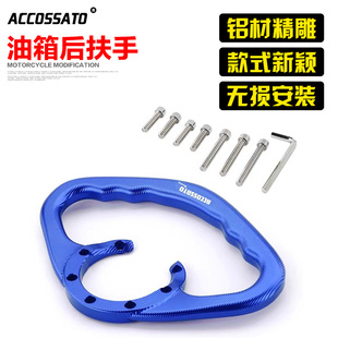 适用本田CBF190TR油箱扶手CB190R后座拉手支架CB190SS/X乘客扶手