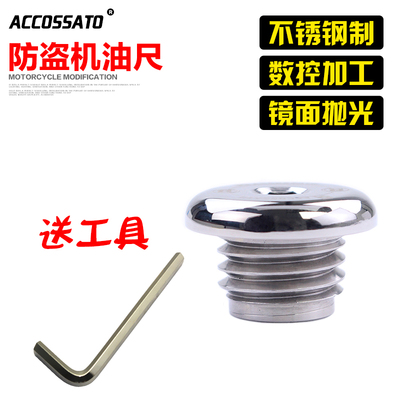 适用于川崎ninja400螺丝机油盖