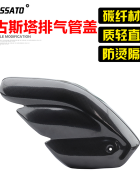 适用奥古斯塔f3800排气外盖mv800碳纤维防烫隔热盖Superveloce800