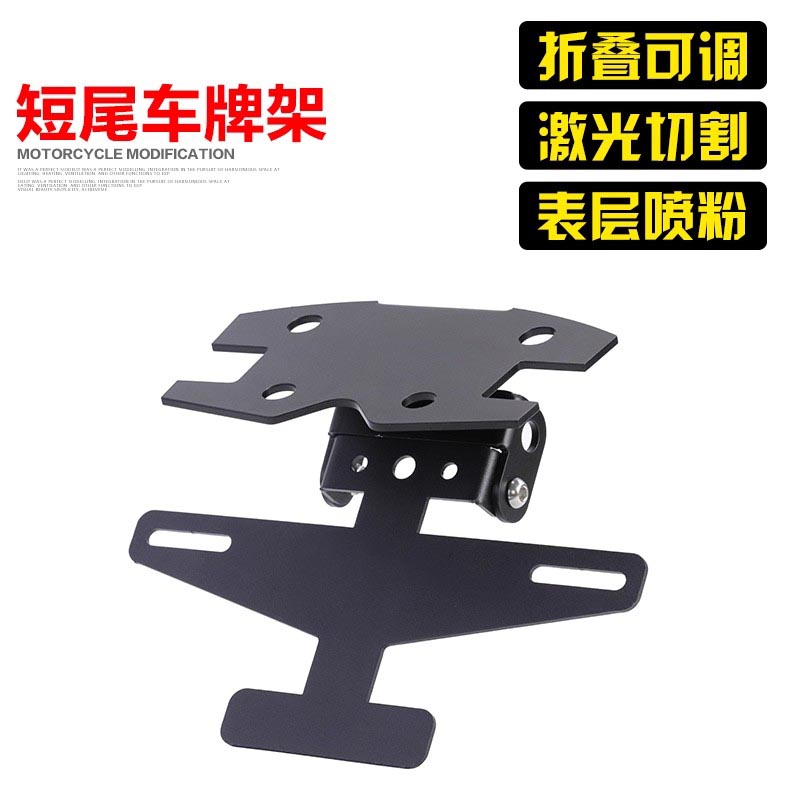 凯越321R改装短尾车牌架