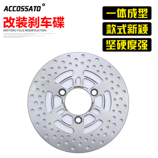 死碟刹车盘福喜200mm巧格iN1s电动摩托车M1改装260刹车碟大碟