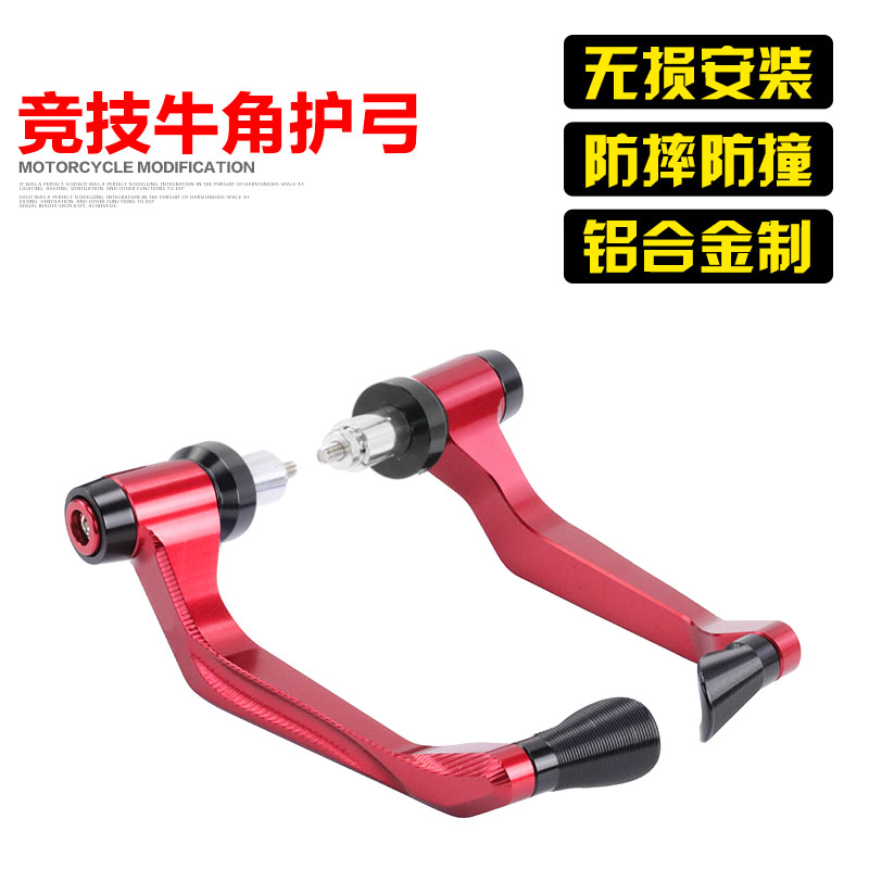 适用本田CB190TR牛角护弓
