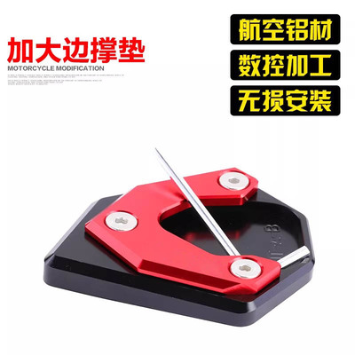 NX400NX500侧边架防滑改装加大