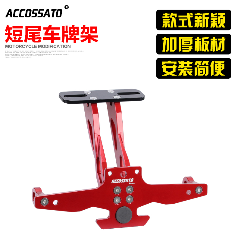 适用于贝纳利302s黄龙支架车牌架