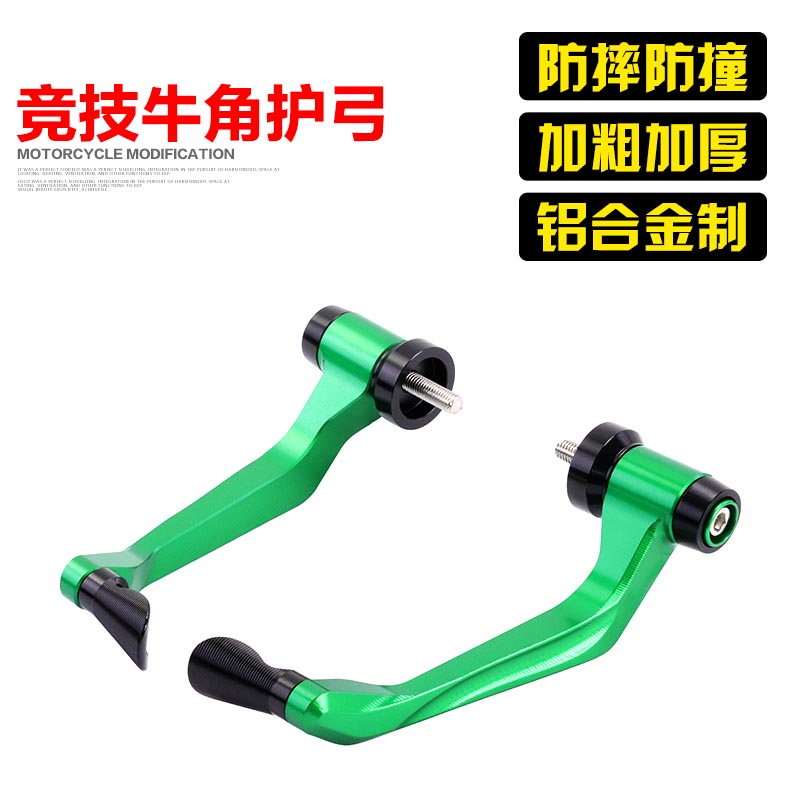 川崎ZX6R牛角护弓改装手把