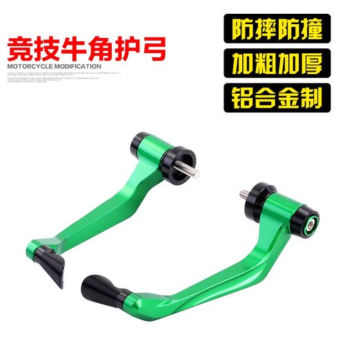 川崎ZX6R牛角护弓改装手把