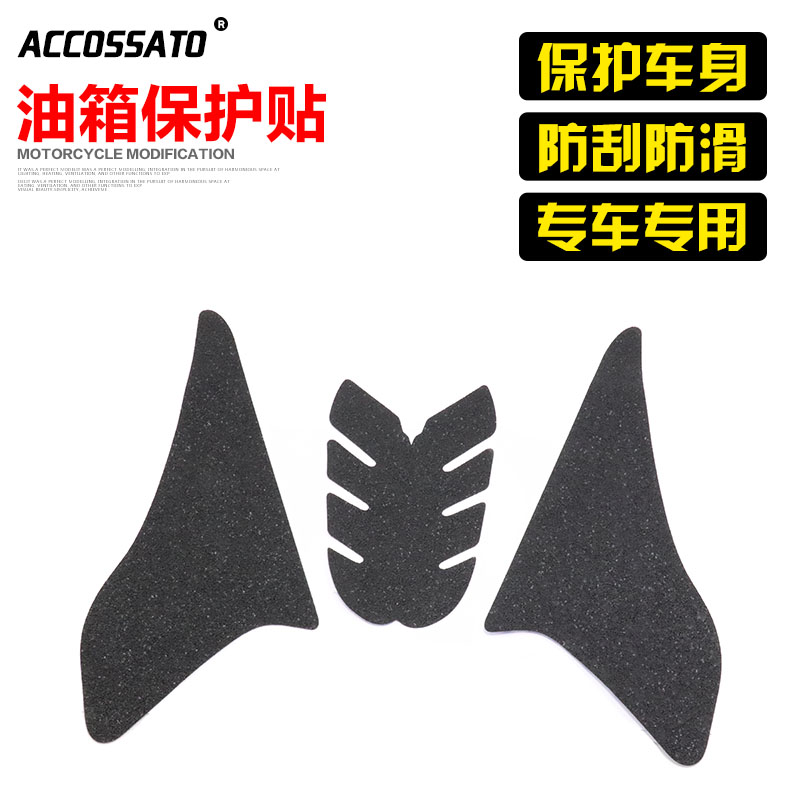 川欧力士贝纳利752S油箱贴