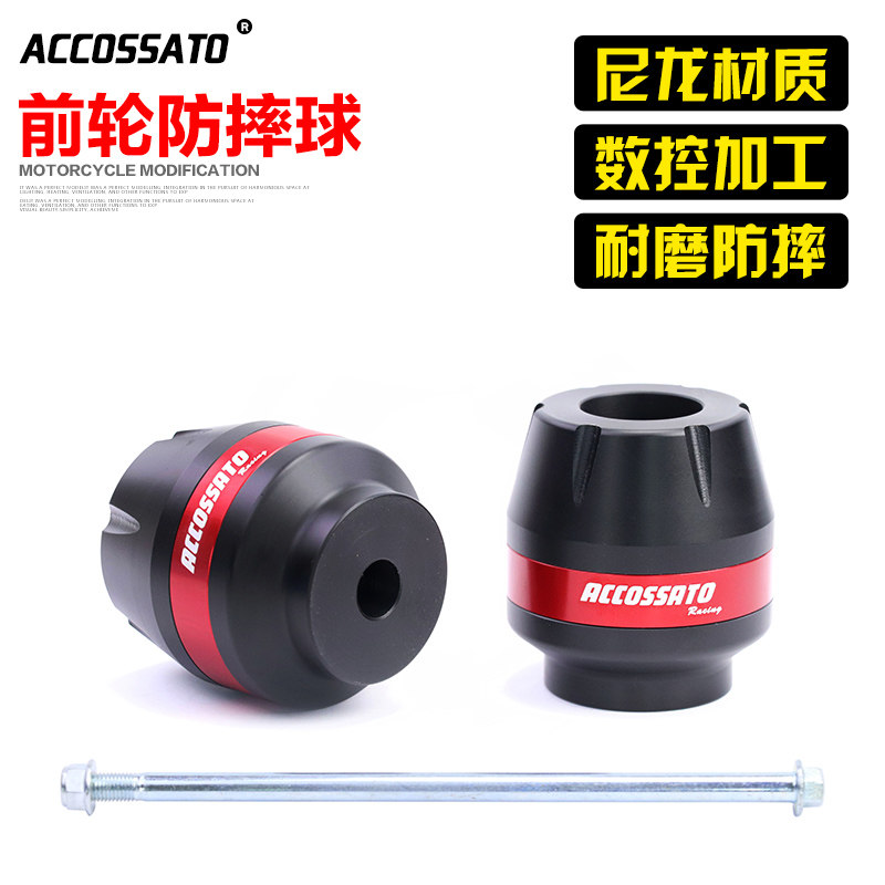 升仕368M防摔杯368D前叉杯防撞