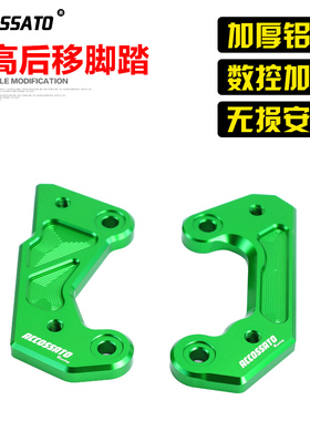 适用川崎Z500脚踏加高码 NINJA500升高后移支架增高转接座改装件