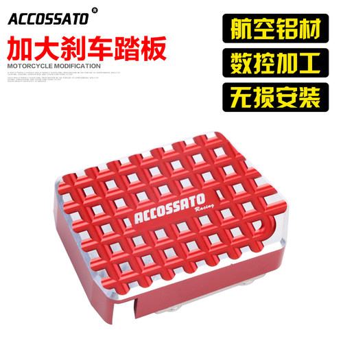 铝合金精加工，加大防滑，无损安装。