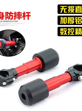 适用钱江Super921通用防摔球保护车身防撞保险护杠防摔胶棒头改装