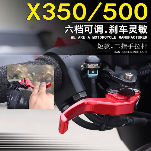 哈雷X350改装二指手拉杆