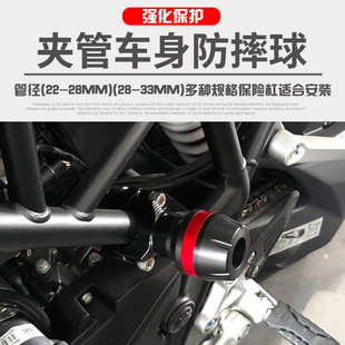 适用豪爵ADX125护杠改装防摔球保险杠AFR125防撞保护车身通用胶头