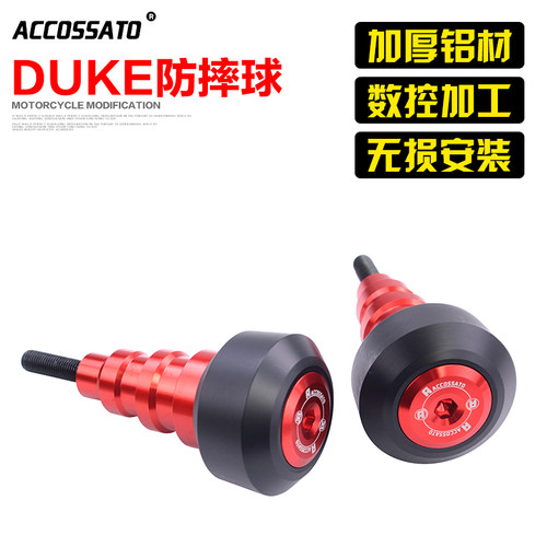 适用于摩托车duke250改装防KTM